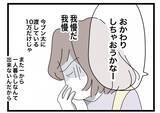 「【漫画】料理を褒められても、もう気持ち悪いとしか思えない【半分夫 Vol.37】」の画像6