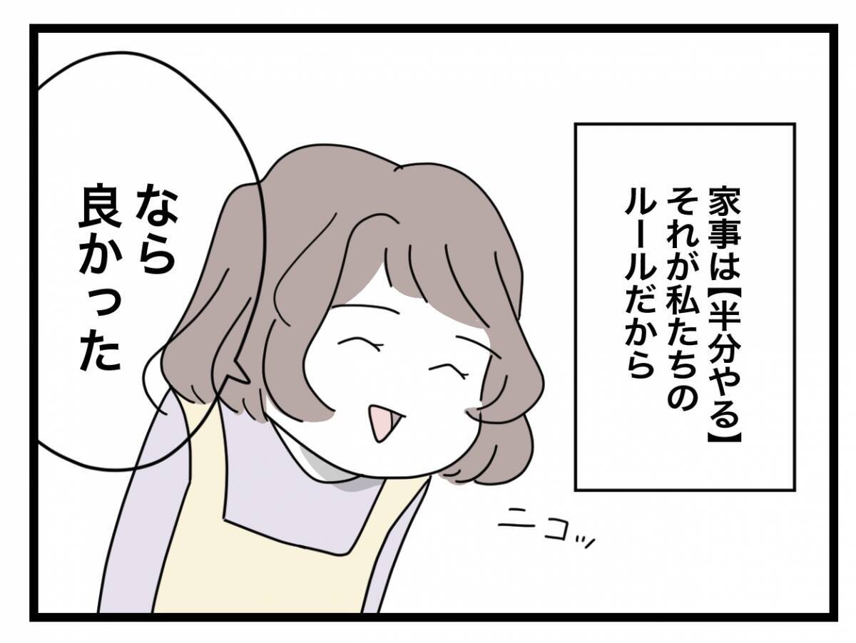 【漫画】料理を褒められても、もう気持ち悪いとしか思えない【半分夫 Vol.37】