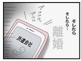 「【漫画】料理を褒められても、もう気持ち悪いとしか思えない【半分夫 Vol.37】」の画像8