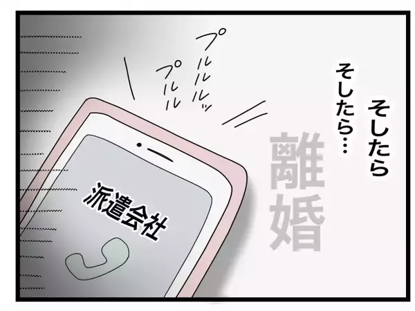 「【漫画】料理を褒められても、もう気持ち悪いとしか思えない【半分夫 Vol.37】」の画像