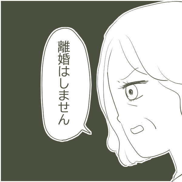 不倫を認めた父に「離婚はしません」と母　その理由は？