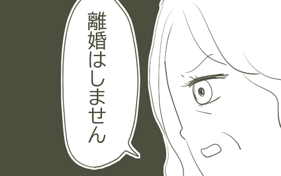 不倫を認めた父に「離婚はしません」と母　その理由は？