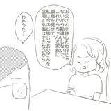 「不倫を認めた父に「離婚はしません」と母　その理由は？」の画像3