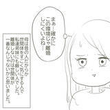 「不倫を認めた父に「離婚はしません」と母　その理由は？」の画像6