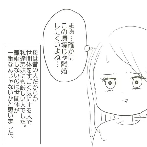 「不倫を認めた父に「離婚はしません」と母　その理由は？」の画像