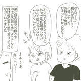 「不倫を認めた父に「離婚はしません」と母　その理由は？」の画像7