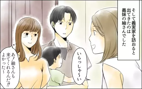 「「母親が怠けてるなんて」義父の嫌味、義母の介護要求…嫁の立場で限界を迎えた妻の葛藤【漫画】」の画像