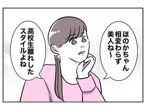 まったく懲りていない先生　高校生の姪を見てあることを思いついて地獄行き特急列車へ！