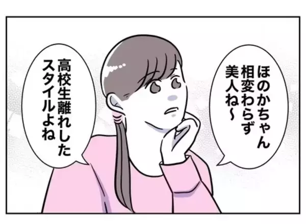 「まったく懲りていない先生　高校生の姪を見てあることを思いついて地獄行き特急列車へ！」の画像