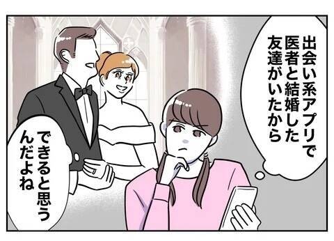 まったく懲りていない先生　高校生の姪を見てあることを思いついて地獄行き特急列車へ！