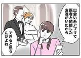 「まったく懲りていない先生　高校生の姪を見てあることを思いついて地獄行き特急列車へ！」の画像2
