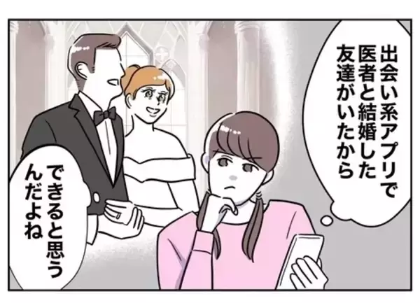 「まったく懲りていない先生　高校生の姪を見てあることを思いついて地獄行き特急列車へ！」の画像
