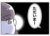 「まったく懲りていない先生　高校生の姪を見てあることを思いついて地獄行き特急列車へ！」の画像5