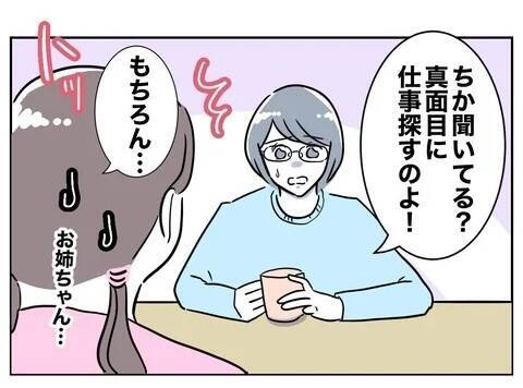 まったく懲りていない先生　高校生の姪を見てあることを思いついて地獄行き特急列車へ！