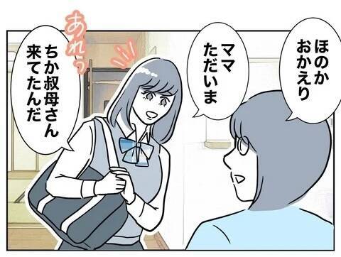 まったく懲りていない先生　高校生の姪を見てあることを思いついて地獄行き特急列車へ！
