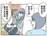 「まったく懲りていない先生　高校生の姪を見てあることを思いついて地獄行き特急列車へ！」の画像6