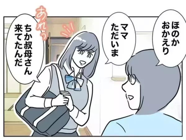 「まったく懲りていない先生　高校生の姪を見てあることを思いついて地獄行き特急列車へ！」の画像