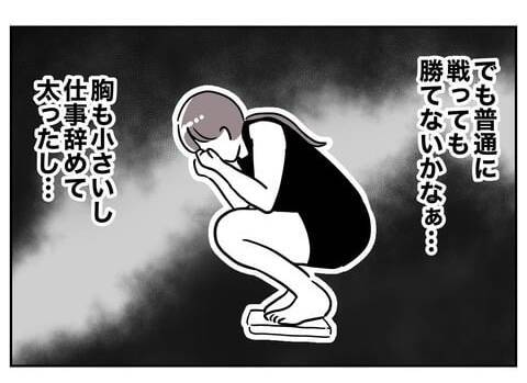 まったく懲りていない先生　高校生の姪を見てあることを思いついて地獄行き特急列車へ！