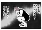 「まったく懲りていない先生　高校生の姪を見てあることを思いついて地獄行き特急列車へ！」の画像3