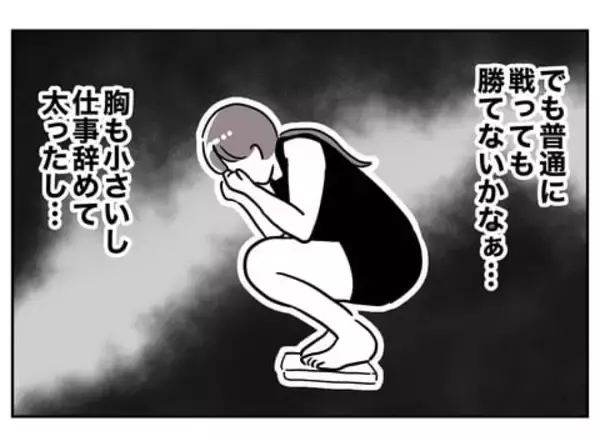 「まったく懲りていない先生　高校生の姪を見てあることを思いついて地獄行き特急列車へ！」の画像