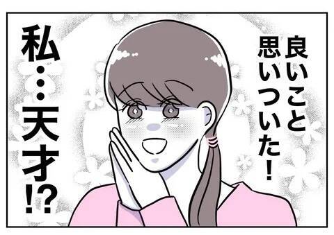 まったく懲りていない先生　高校生の姪を見てあることを思いついて地獄行き特急列車へ！