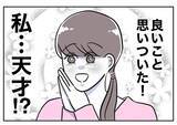 「まったく懲りていない先生　高校生の姪を見てあることを思いついて地獄行き特急列車へ！」の画像8