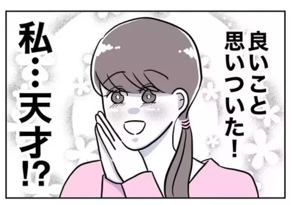「まったく懲りていない先生　高校生の姪を見てあることを思いついて地獄行き特急列車へ！」の画像