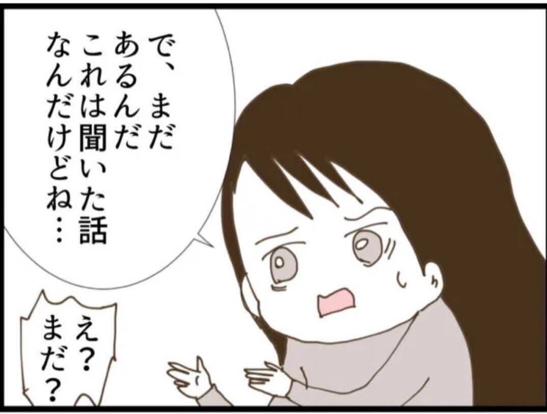 【漫画】これまでのセクハラを全部話すと従姉は言葉を失った【マジメだと思ってた義父は… Vol.66】