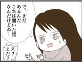 「【漫画】これまでのセクハラを全部話すと従姉は言葉を失った【マジメだと思ってた義父は… Vol.66】」の画像5