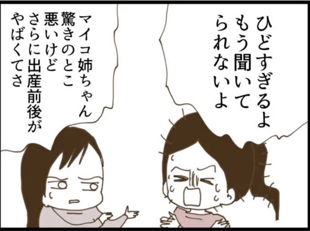 【漫画】これまでのセクハラを全部話すと従姉は言葉を失った【マジメだと思ってた義父は… Vol.66】