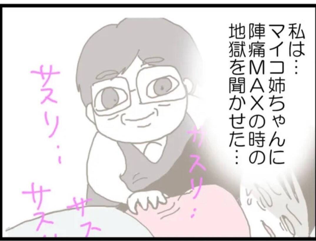 【漫画】これまでのセクハラを全部話すと従姉は言葉を失った【マジメだと思ってた義父は… Vol.66】