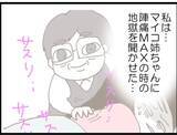 「【漫画】これまでのセクハラを全部話すと従姉は言葉を失った【マジメだと思ってた義父は… Vol.66】」の画像3