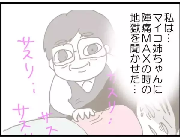 「【漫画】これまでのセクハラを全部話すと従姉は言葉を失った【マジメだと思ってた義父は… Vol.66】」の画像