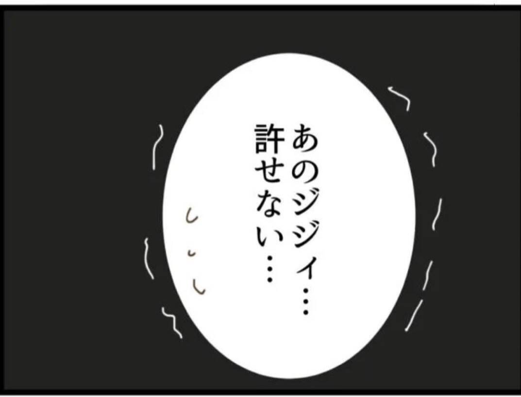 【漫画】これまでのセクハラを全部話すと従姉は言葉を失った【マジメだと思ってた義父は… Vol.66】