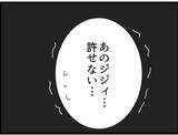「【漫画】これまでのセクハラを全部話すと従姉は言葉を失った【マジメだと思ってた義父は… Vol.66】」の画像7