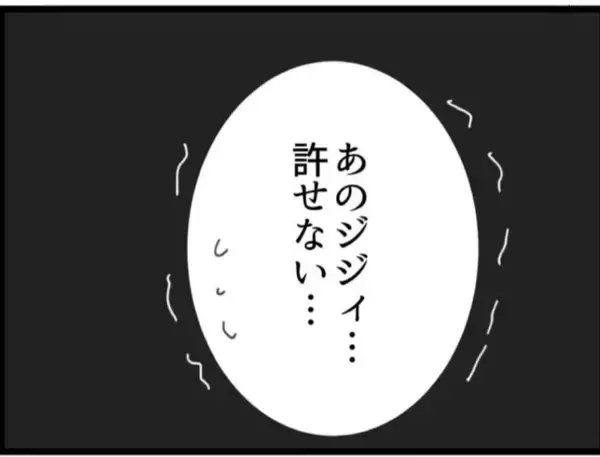 「【漫画】これまでのセクハラを全部話すと従姉は言葉を失った【マジメだと思ってた義父は… Vol.66】」の画像