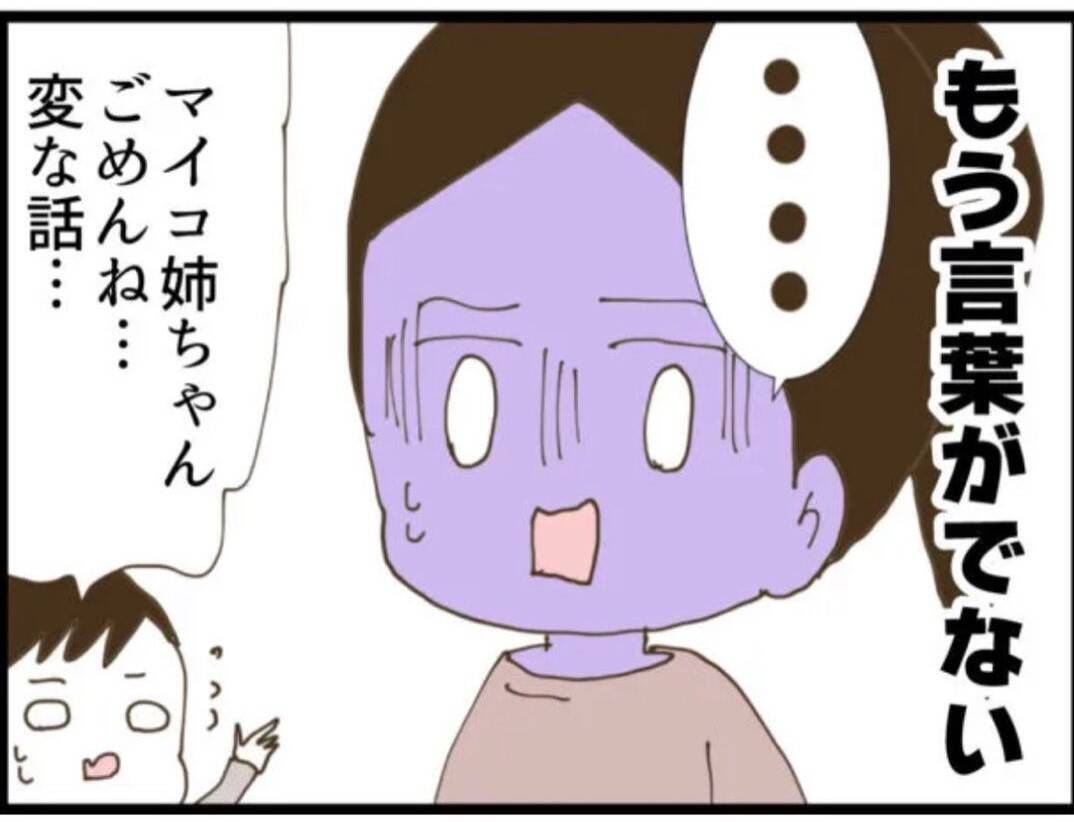 【漫画】これまでのセクハラを全部話すと従姉は言葉を失った【マジメだと思ってた義父は… Vol.66】