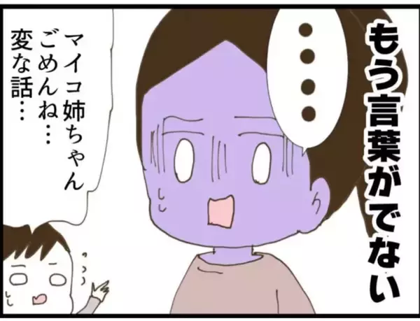 「【漫画】これまでのセクハラを全部話すと従姉は言葉を失った【マジメだと思ってた義父は… Vol.66】」の画像