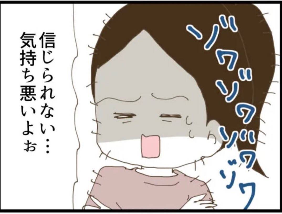 【漫画】これまでのセクハラを全部話すと従姉は言葉を失った【マジメだと思ってた義父は… Vol.66】
