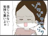 「【漫画】これまでのセクハラを全部話すと従姉は言葉を失った【マジメだと思ってた義父は… Vol.66】」の画像1