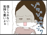 【漫画】これまでのセクハラを全部話すと従姉は言葉を失った【マジメだと思ってた義父は… Vol.66】