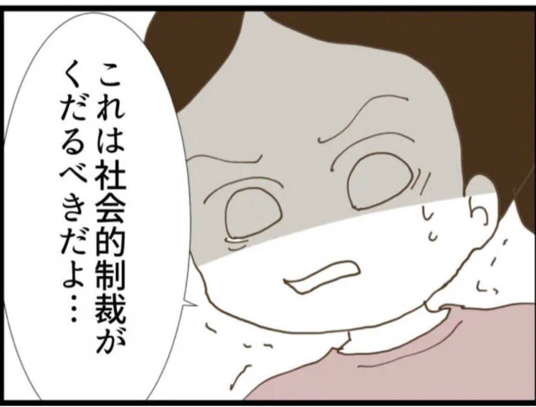 【漫画】これまでのセクハラを全部話すと従姉は言葉を失った【マジメだと思ってた義父は… Vol.66】