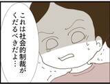「【漫画】これまでのセクハラを全部話すと従姉は言葉を失った【マジメだと思ってた義父は… Vol.66】」の画像8