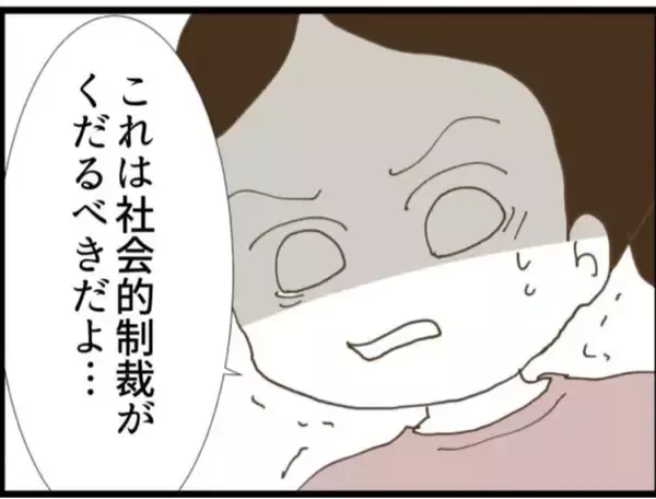 「【漫画】これまでのセクハラを全部話すと従姉は言葉を失った【マジメだと思ってた義父は… Vol.66】」の画像