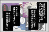 「【漫画】自由を噛みしめていたところ、彼氏が「そろそろそっちに戻る」【束縛モンスター Vol.63】」の画像1