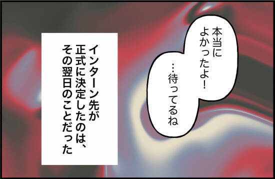 【漫画】自由を噛みしめていたところ、彼氏が「そろそろそっちに戻る」【束縛モンスター Vol.63】