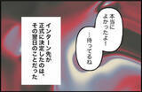 「【漫画】自由を噛みしめていたところ、彼氏が「そろそろそっちに戻る」【束縛モンスター Vol.63】」の画像7