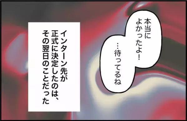 「【漫画】自由を噛みしめていたところ、彼氏が「そろそろそっちに戻る」【束縛モンスター Vol.63】」の画像