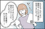 「【漫画】自由を噛みしめていたところ、彼氏が「そろそろそっちに戻る」【束縛モンスター Vol.63】」の画像3