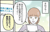 「【漫画】自由を噛みしめていたところ、彼氏が「そろそろそっちに戻る」【束縛モンスター Vol.63】」の画像4